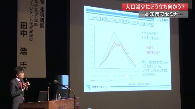 68万人の高知県民 人口減少にどう立ち向かう? 【高知】