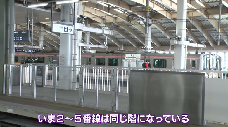 在来線ホームが新幹線ホームと同じ階に設置された