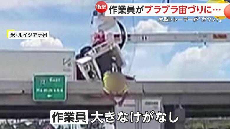 大きなけがをせずに済んだという作業員