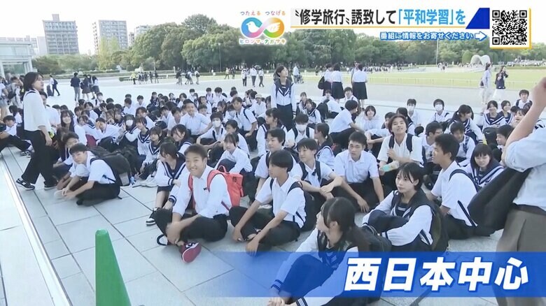 修学旅行生でにぎわう広島市の平和公園