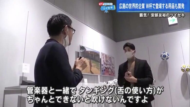 モルテン 広報室・中森真太郎さん（左）と安部さん