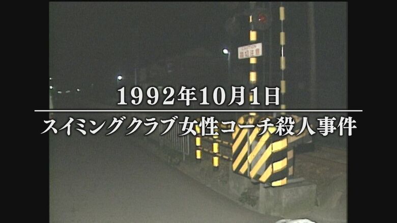 当時のニュース映像