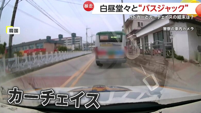 警察とのカーチェイスに発展した瞬間