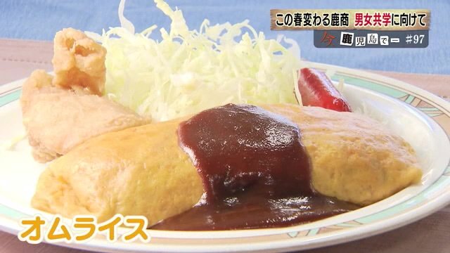 女子生徒の目線を意識した新メニュー