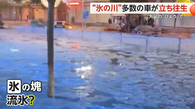 海からの流氷のようにも見える、大量に降った「ひょう」