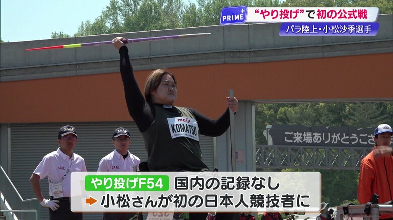 「F54」クラスは日本人初となる