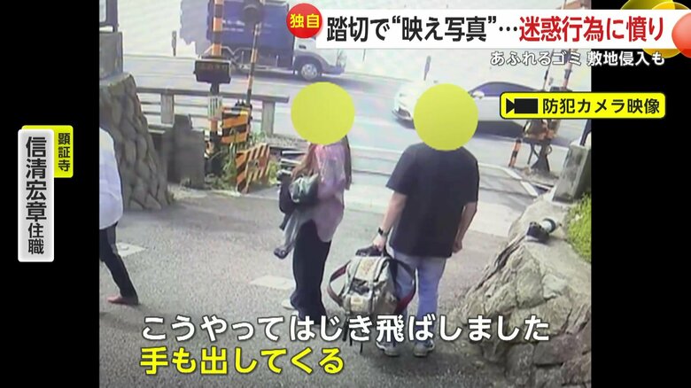 防犯カメラが捉えた、迷惑観光客が逆ギレし職員を小突く様子⑧