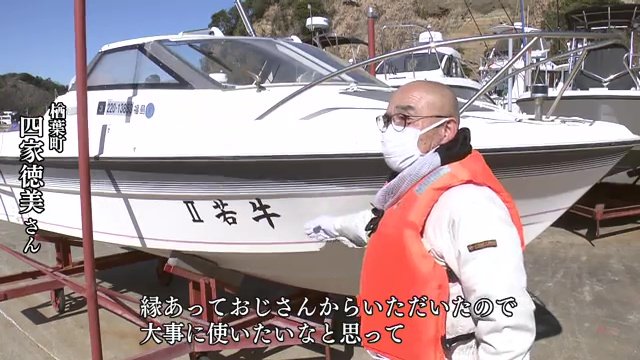 親戚からプレジャーボートを譲り受け　初めて福島の海へ