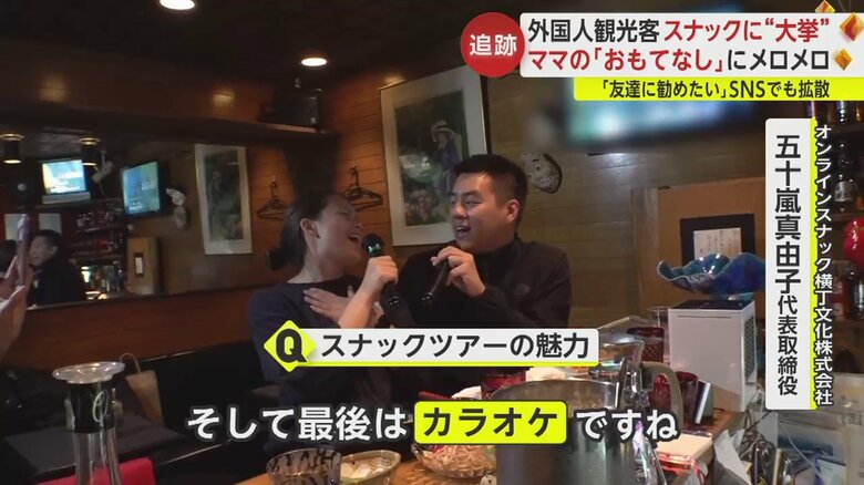 カラオケも、スナックの醍醐味