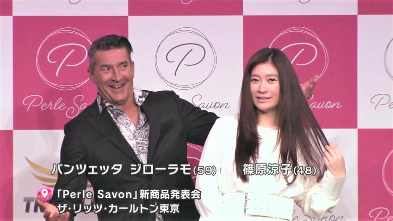 ヘアケアブランド「ペルルセボン　シャンプー＆トリートメント」新商品発表会に出席した篠原涼子さん(右)とパンツェッタ・ジローラモさん