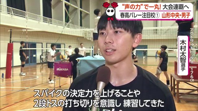 アウトサイドヒッター176センチ・木村太智主将