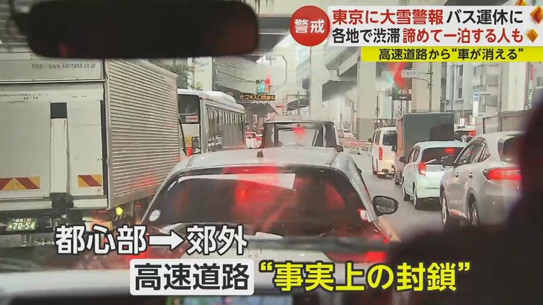 正午には東京と名古屋を結ぶ物流の大動脈、東名高速の東京インターチェンジが通行止めに