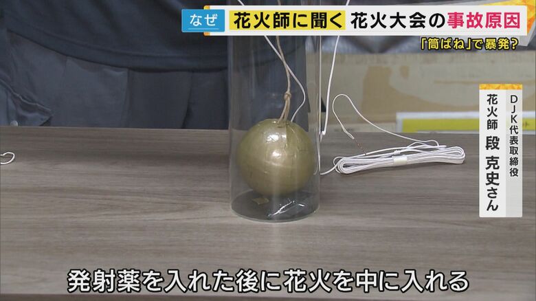 花火はどう打ちあがるのか