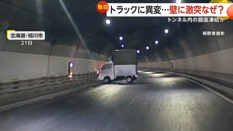 トラックが左右に振られた末に壁に激突し一回転する瞬間②