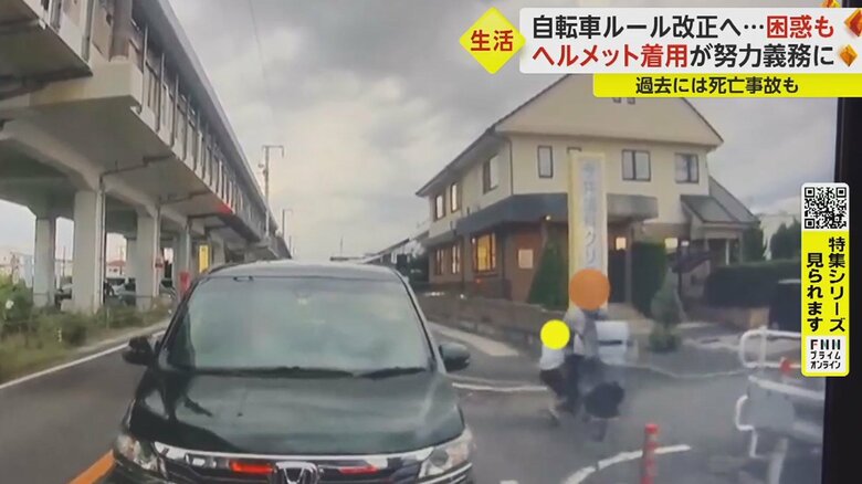 車の陰から飛び出してきた子供と自転車が、出会い頭に衝突（2022年9月 岡山市）