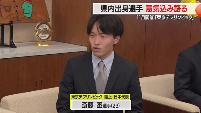 男子1500・5000メートルの代表に選出。デフリンピック初出場