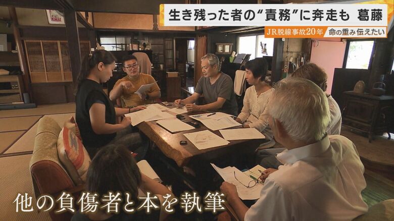 20年を記した本を執筆