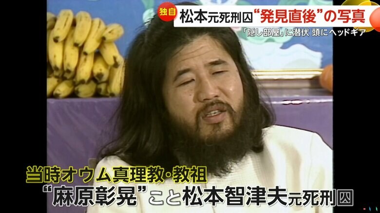 オウム真理教の教祖だった松本智津夫元死刑囚