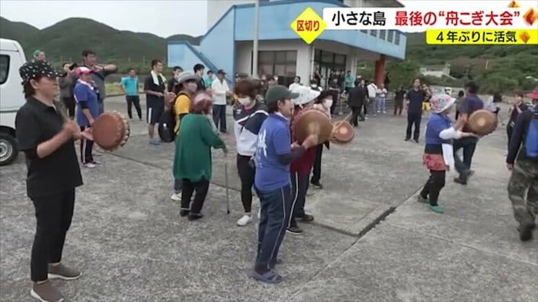 与路島の島民が「チヂン」鳴らし出迎え