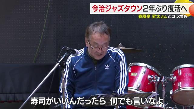 落語×ジャズ？