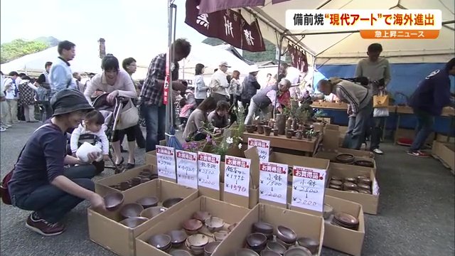 庶民に愛されてきた備前焼