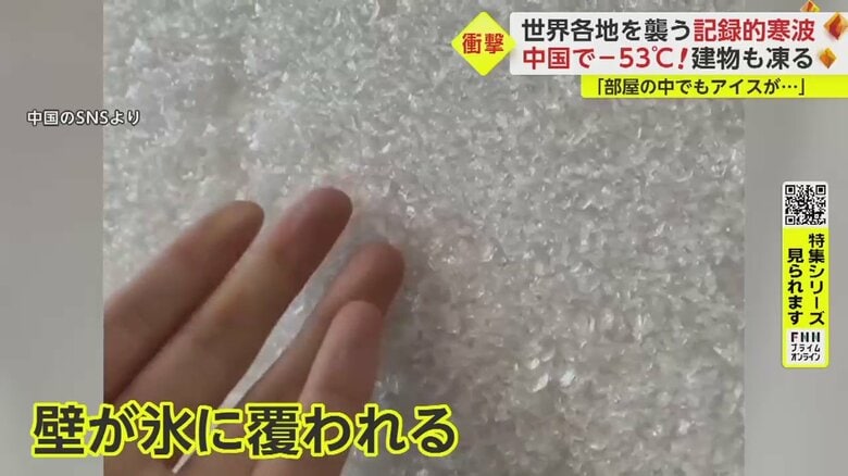 家の中の壁なのに氷で覆われていた（SNSより）