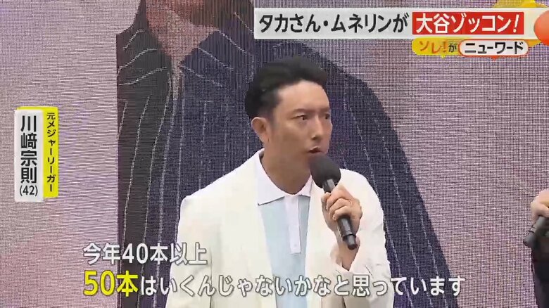 今年は50本打つのではないかと話す川崎宗則さん
