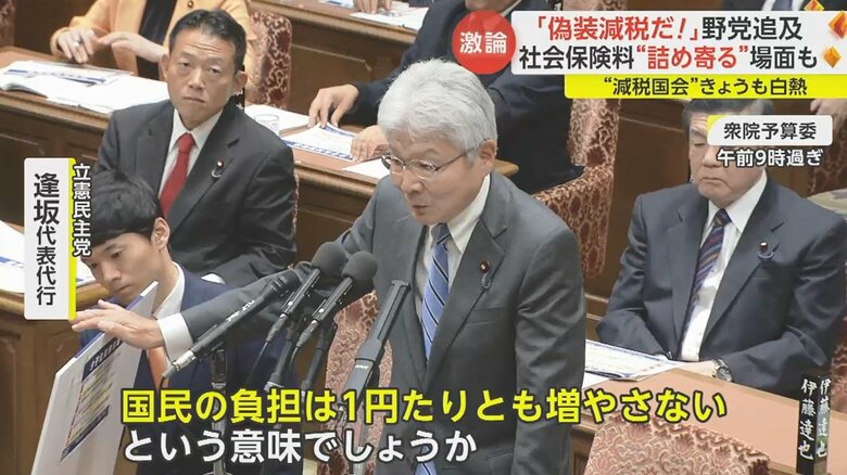 異次元の少子化対策の財源について、政府が「増税しない」などとしている点について追求