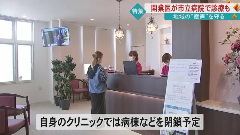 まつおレディースクリニック