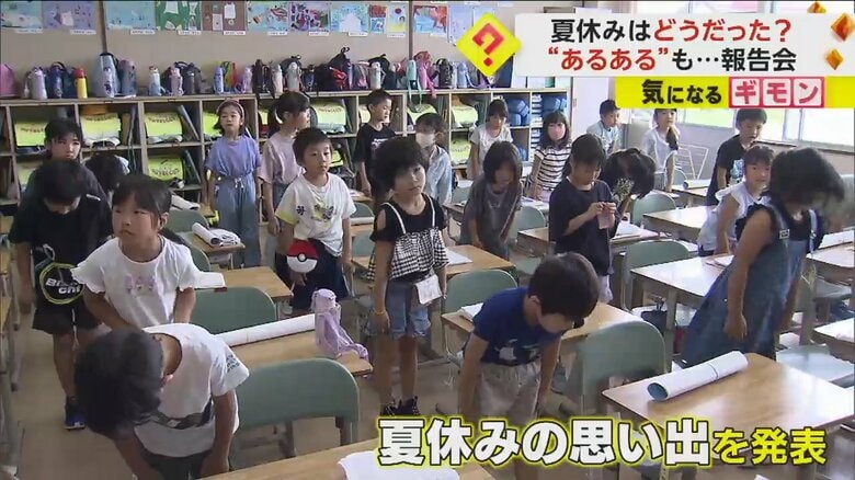 教室で起立する小学生たち