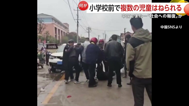 無差別に児童を襲った男を取り押さえている様子