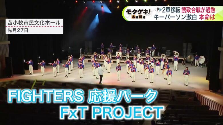 苫小牧市で行われたイベント