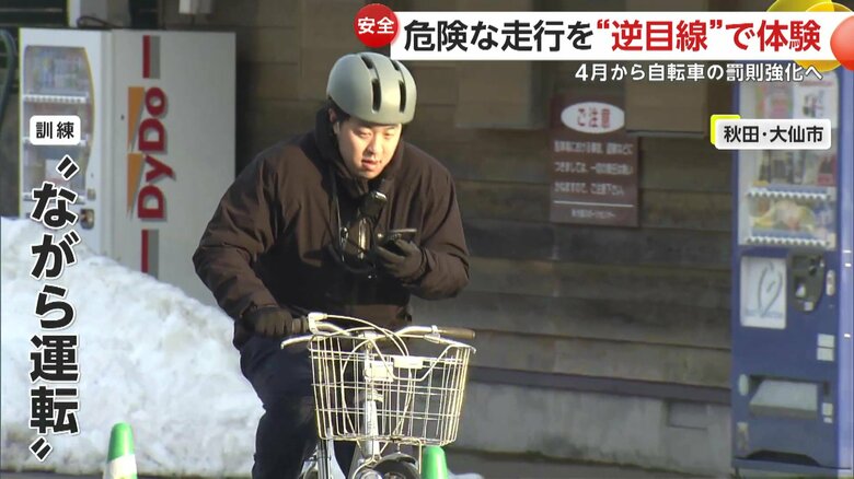 スマホを見ていたせいでフラフラ運転となっていた自転車