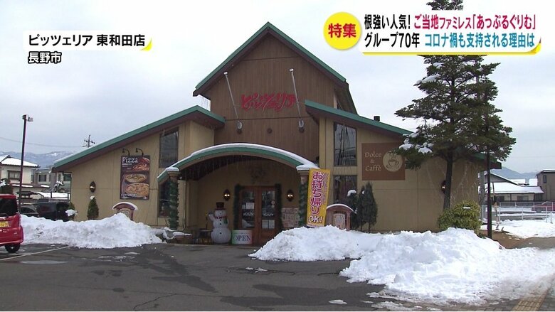 「あっぷるぐりむ」「ピッツェリア」「焼き肉のバーンズ」などを県内外で展開