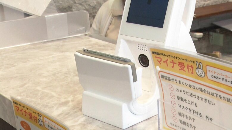 マイナ保険証への移行が本格化している