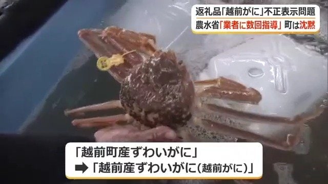 「町を取って表示したのは越前町の責任」と業者側は主張