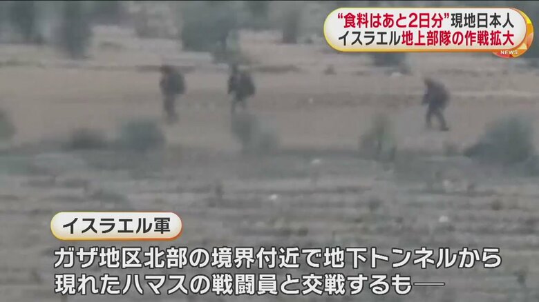 イスラエル軍が歩いて移動しているのが見える