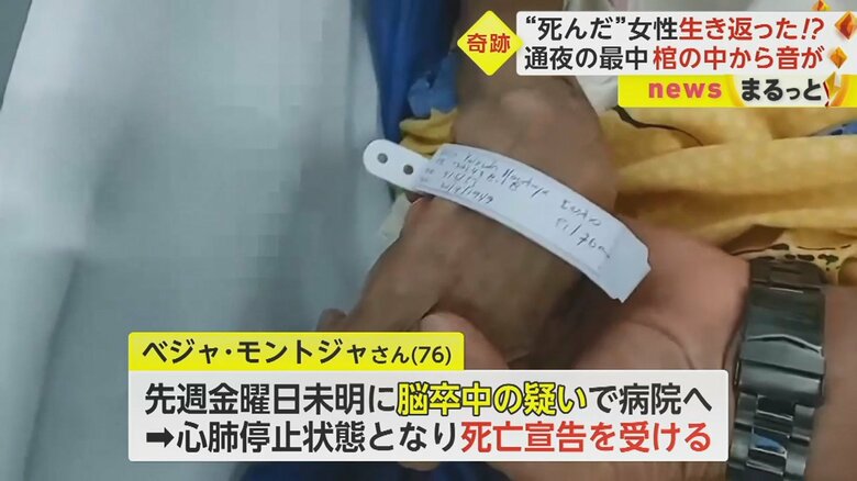 ベジャさんは6月9日未明、病院へ運ばれた