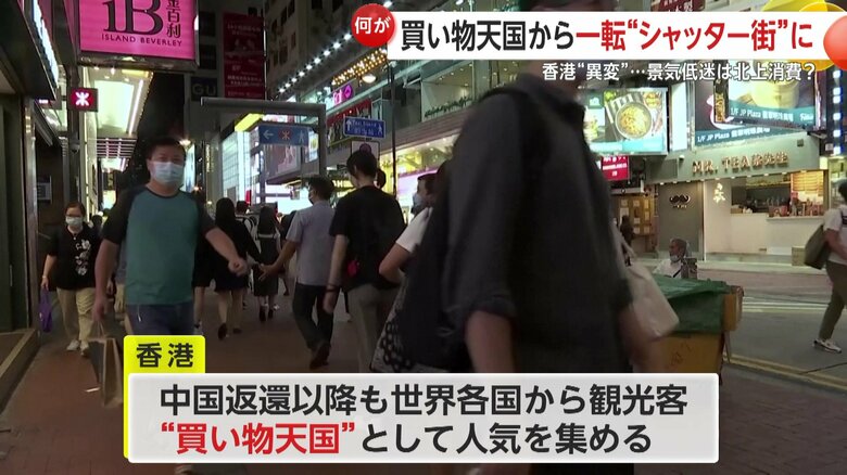 買い物天国だった頃の香港