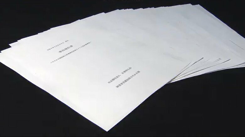 施設が事故の経過をまとめた報告書