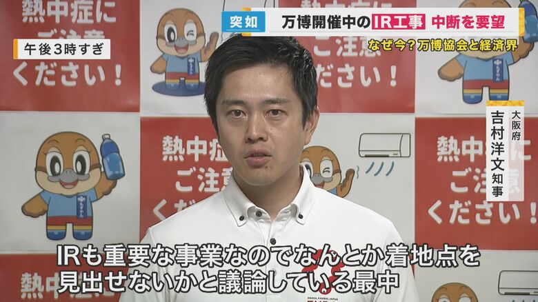 大阪府 吉村洋文知事