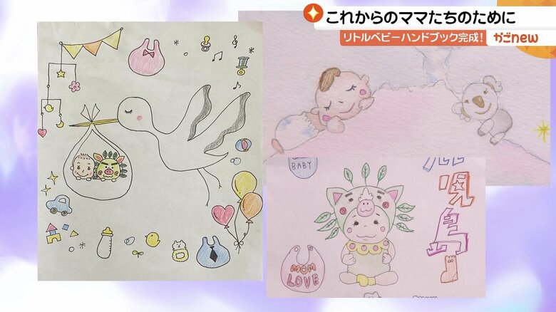 イラストは「ゆるり」のママたちが担当を務めた