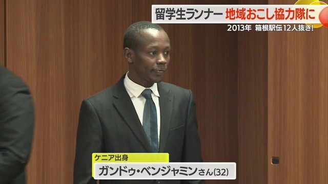 米沢市の地域おこし協力隊に着任したガンドゥ・ベンジャミンさん