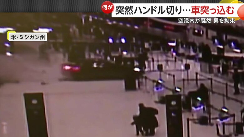 空港ターミナル内に車が突入する瞬間（1月23日午後7時半ごろ、アメリカ・ミシガン州）（3）