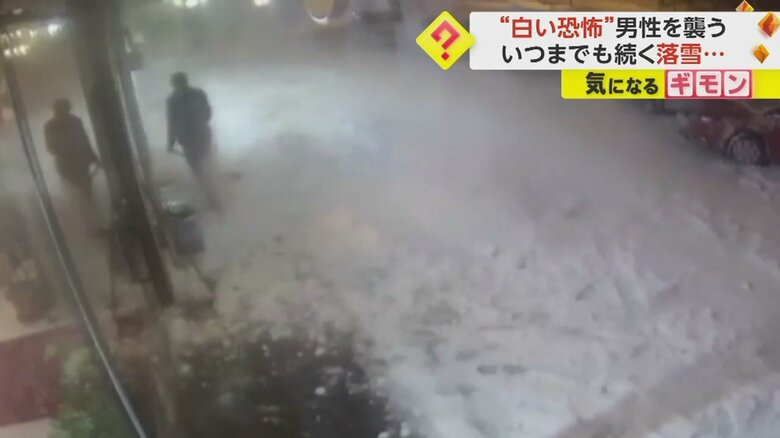 屋根からの落雪に逃げ出す男性①