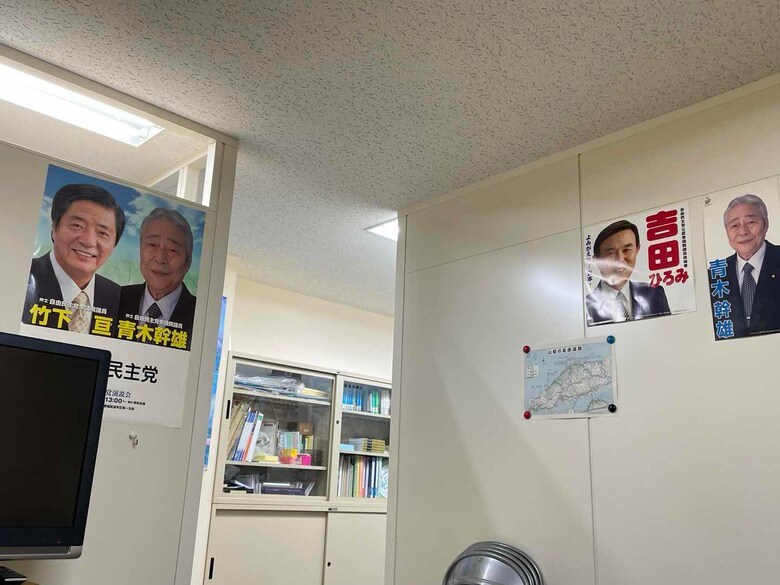 事務所には青木氏と関係の深い方々の写真が
