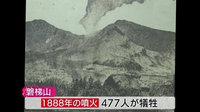1888年の噴火では477人が犠牲に