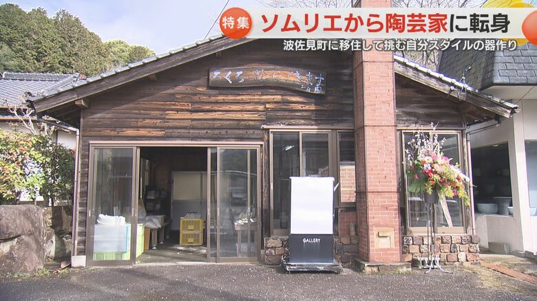 金澤さんが借りている工房