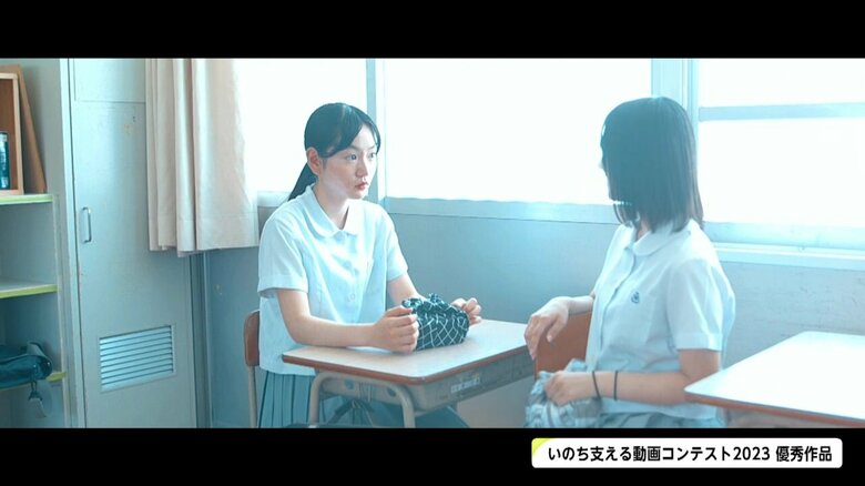 いのち支える動画コンテスト2023優秀作品「あなたの勇気で支えてほしい」