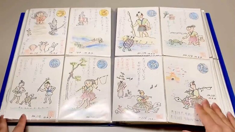 祖父が孫のために描き続けた「絵はがき」その16